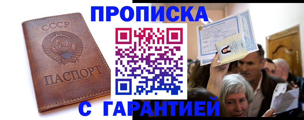 временная регистрация в квартире в Оренбургской области